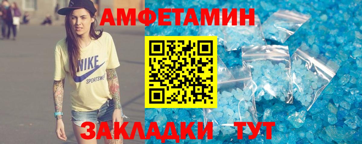 АМФ  Вход с VPN  Ишимбай  shop состав  Amphetamine 98% 