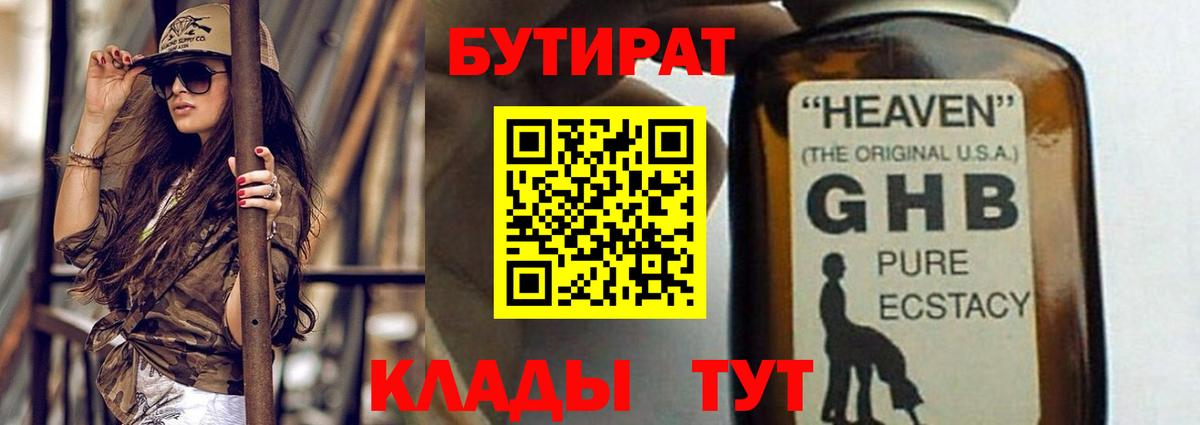 Ишимбай  Бутират буратино  Вход с VPN 