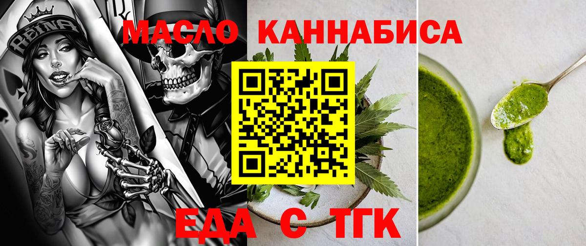 Cannafood марихуана  Вход с VPN  Ишимбай 