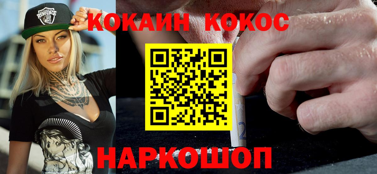 COCAIN 97% Ишимбай