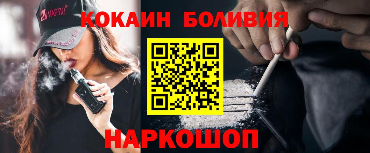 Ишимбай  COCAIN VHQ  Вход с VPN 