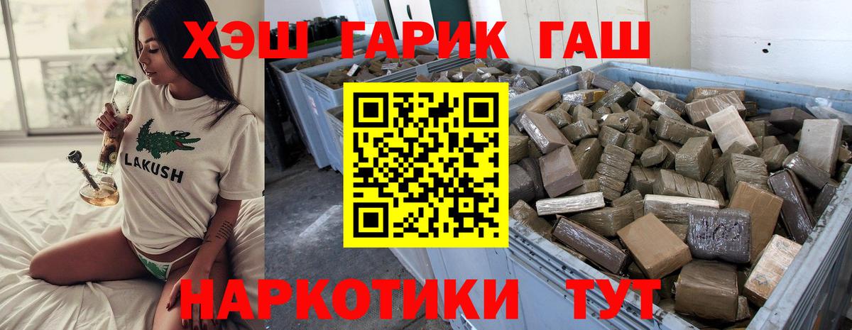 Гашиш 40% ТГК Ишимбай