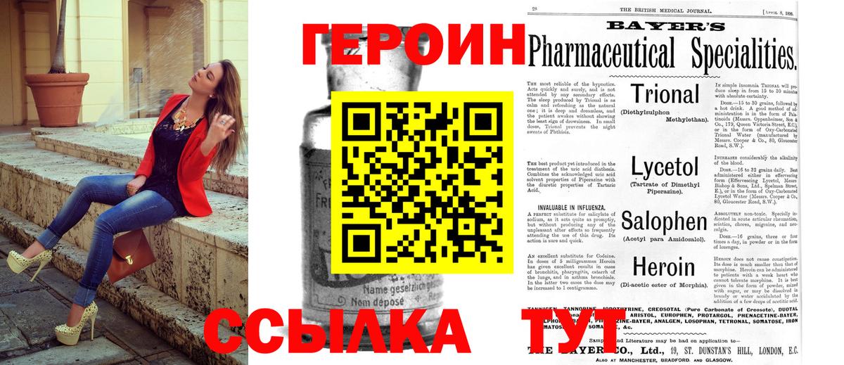 Ишимбай  ГЕРОИН хмурый  Вход с VPN 