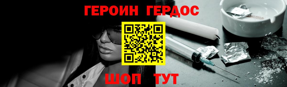 Героин герыч Ишимбай