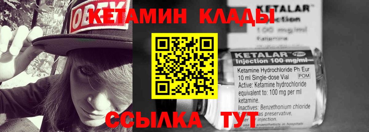 Кетамин VHQ Ишимбай