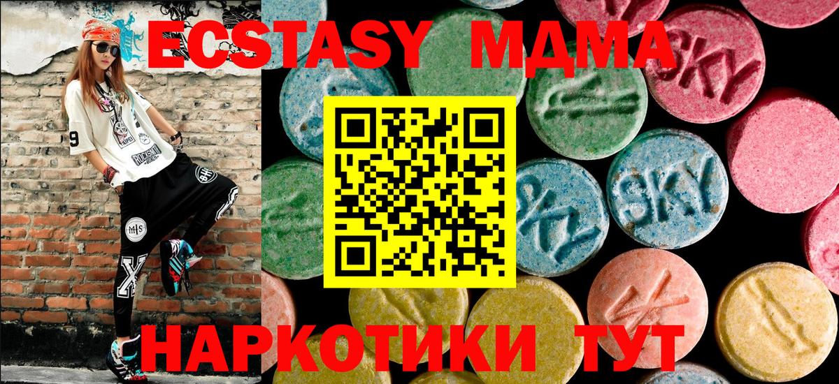 МДМА crystal  Вход с VPN  Ишимбай 
