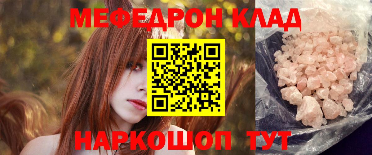 Ишимбай  Мефедрон  МЯУ-МЯУ  hydra как войти  Вход с VPN  Меф кристаллы 