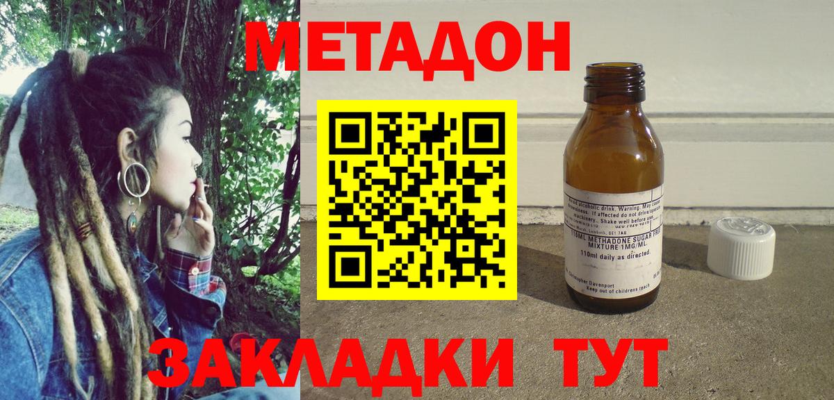 гидра ссылка  Метадон мёд  Вход с VPN  Метадон VHQ  Ишимбай 