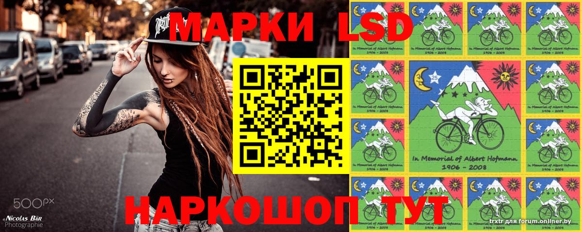 Ишимбай  Марки 25I-NBOMe 1500мкг  Вход с VPN 