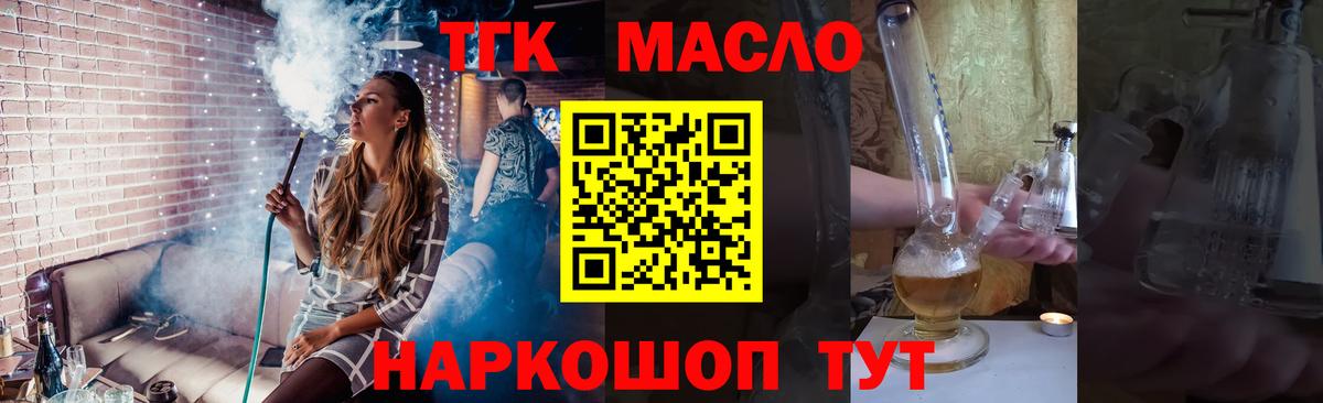 Ишимбай  ТГК вейп  Вход с VPN  Дистиллят ТГК вейп 